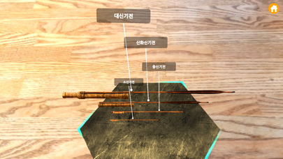 Screenshot #3 pour AR 과학문화유산