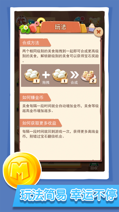 玩赚美食 的 App Store 截图 5