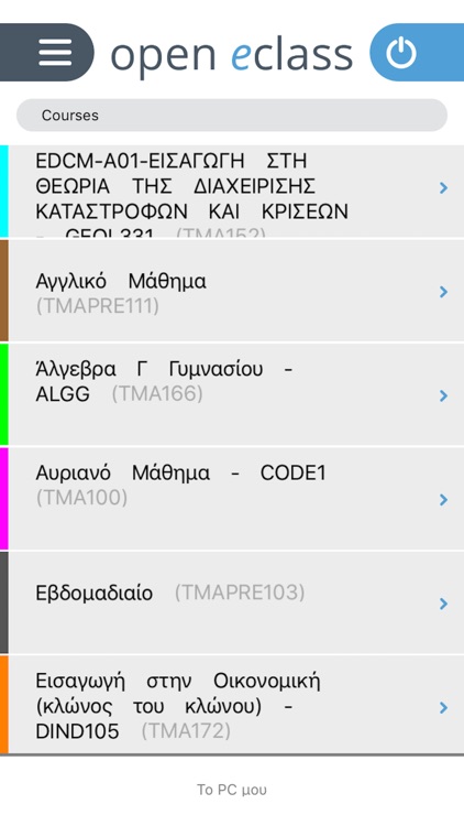 Open eClass Mobile screenshot-5