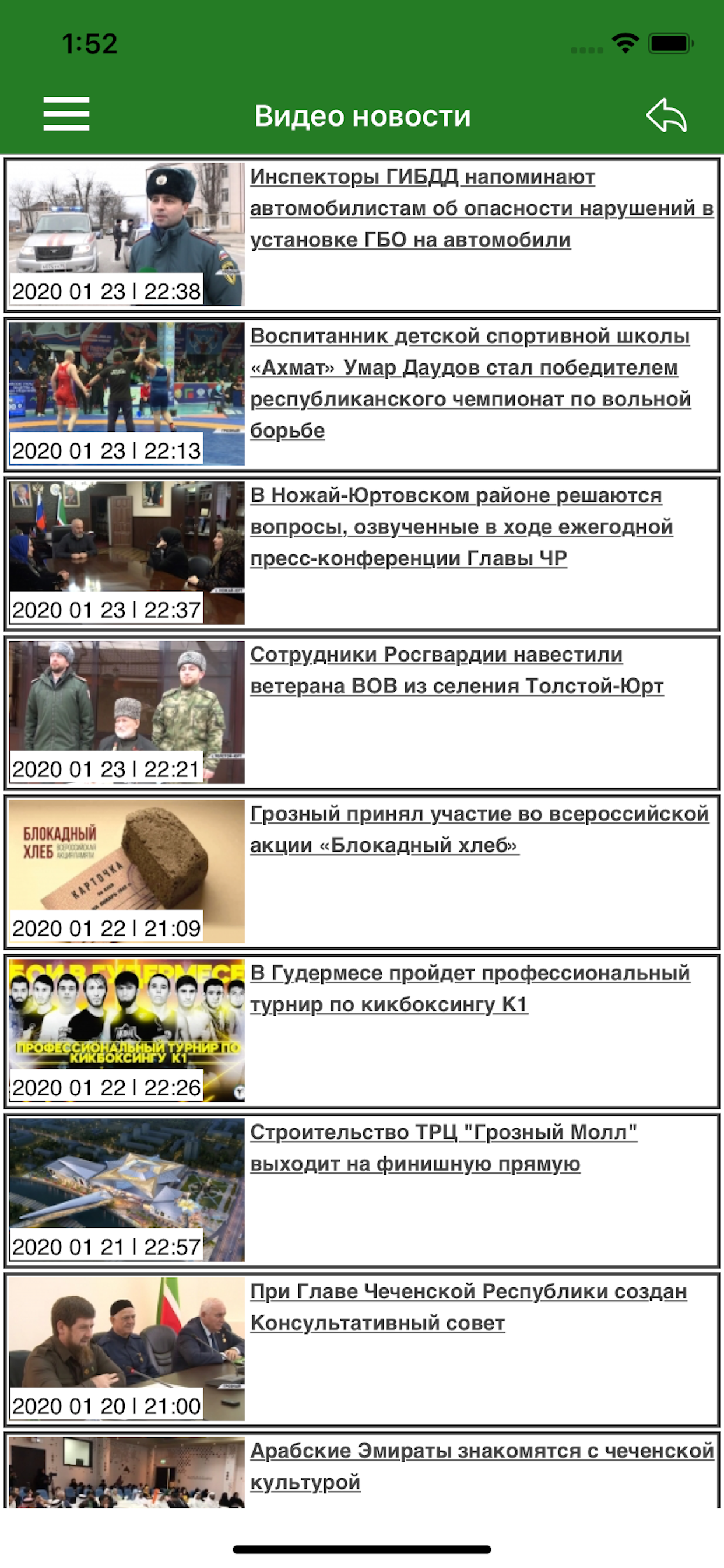 ТВ Грозный