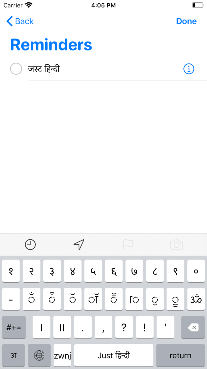 Just Hindi Keyboard