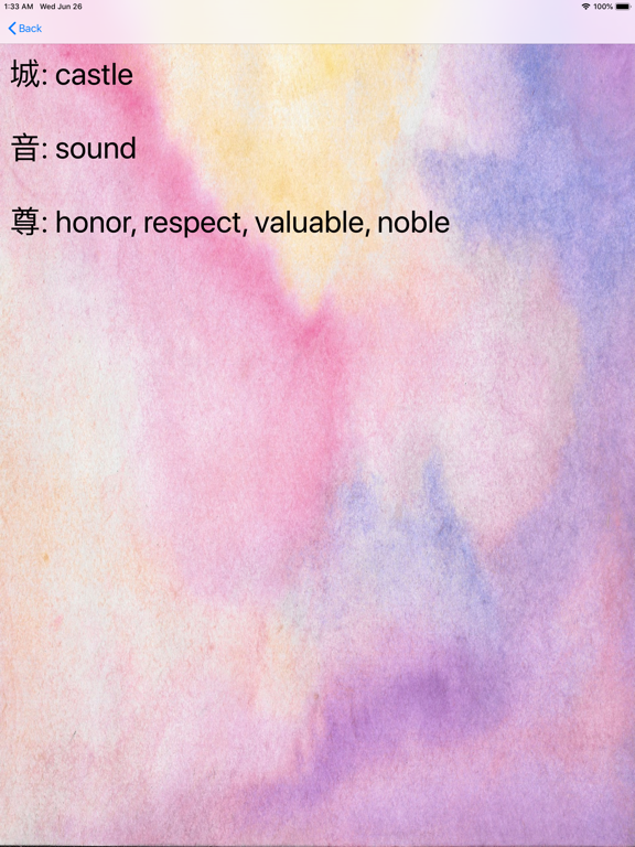 Screenshot #6 pour name音衣夢