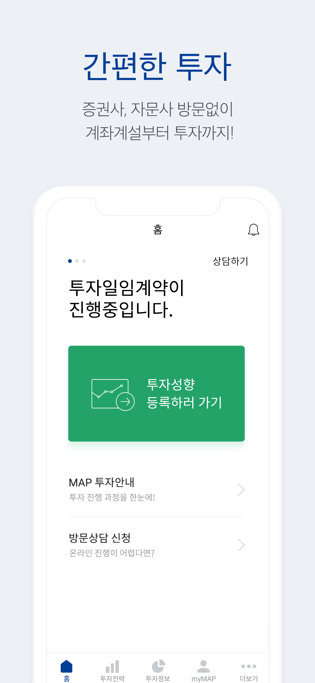 맵플러스 - Maplus