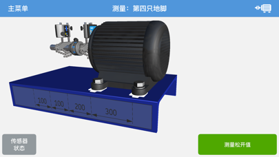 SKF Soft foot screenshot