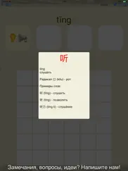 emojis - hsk1 - hsk3 айпад изображения 3
