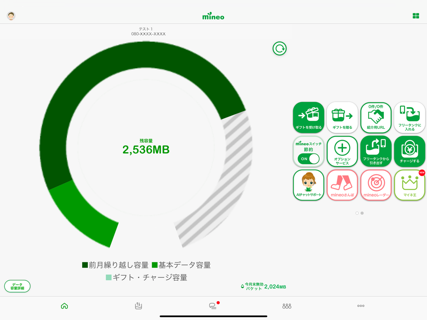 mineoアプリ screenshot 7