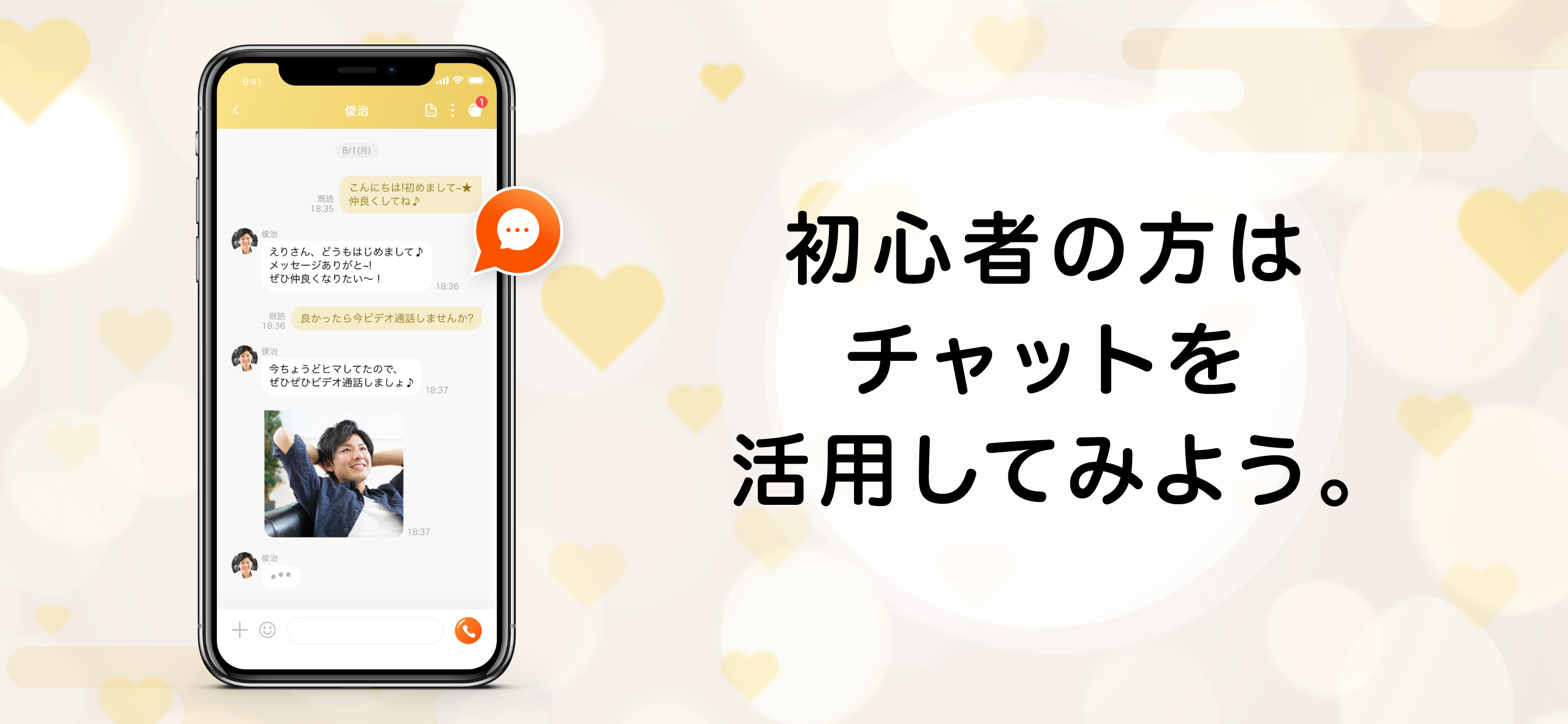 チャリン