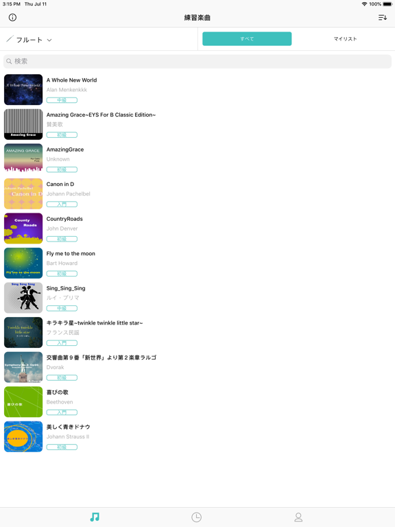 Screenshot #5 pour EYS@home