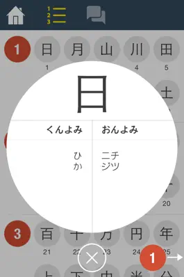 Game screenshot N5 Kanji Quiz hack
