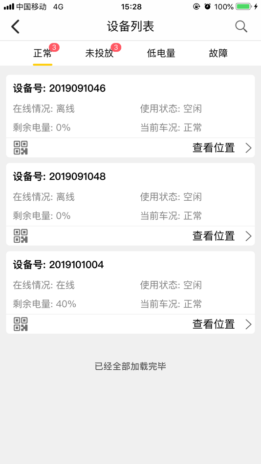 #2. 点芮运营 (iOS) 来自: Dianrui Information Tech(shanghai) Co.,Ltd