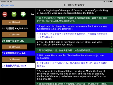 英語聖經 English Audio Bibleのおすすめ画像3