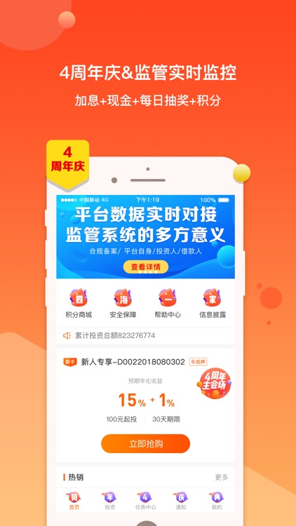 信融投资—北京信融专业手机理财平台