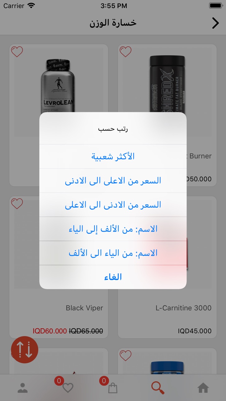 iPhone screenshot