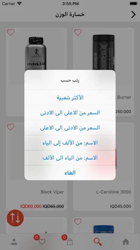 Urdu Quran - Offline