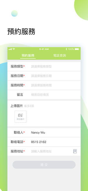 HK Hygiene(圖4)-速報App