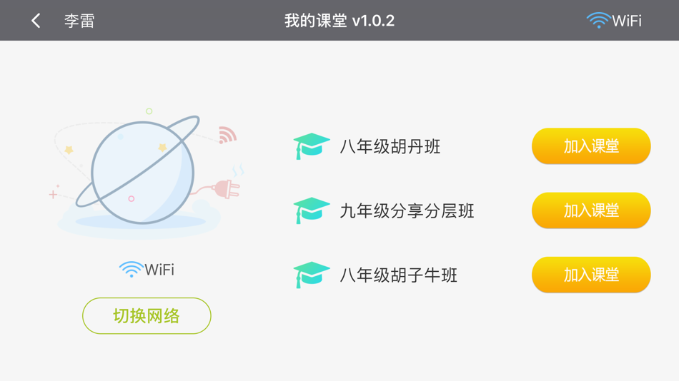 #3. C30学生端 (iOS) 由: Mukun Technology Co., Ltd.