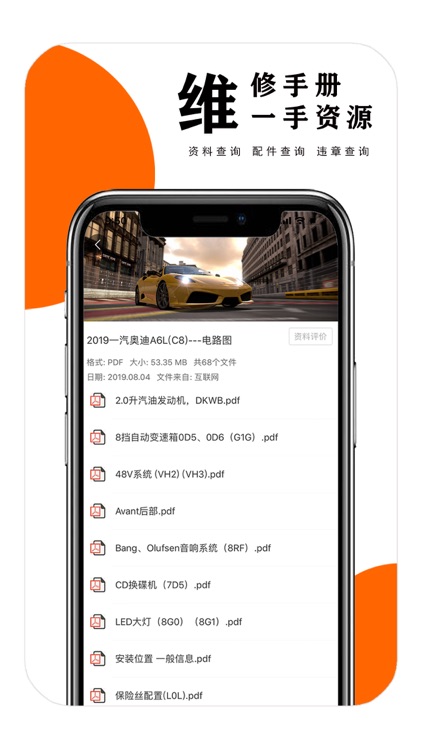 手机淘件 screenshot-5