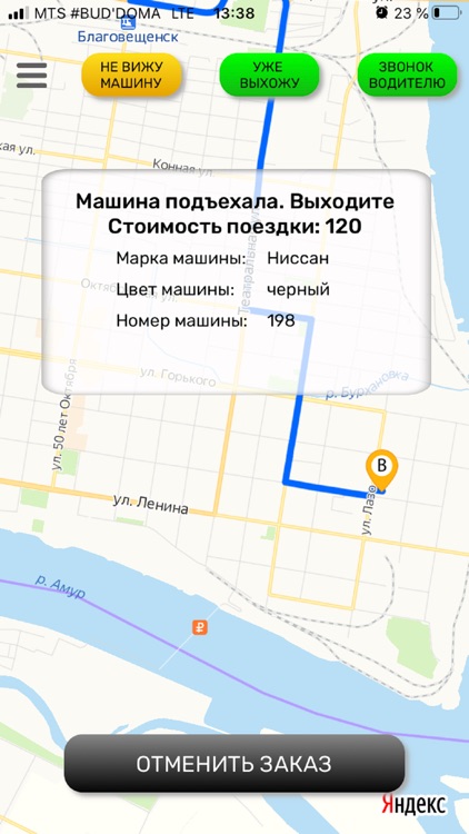 ТАКСИ КОПЕЕЧКА screenshot-9