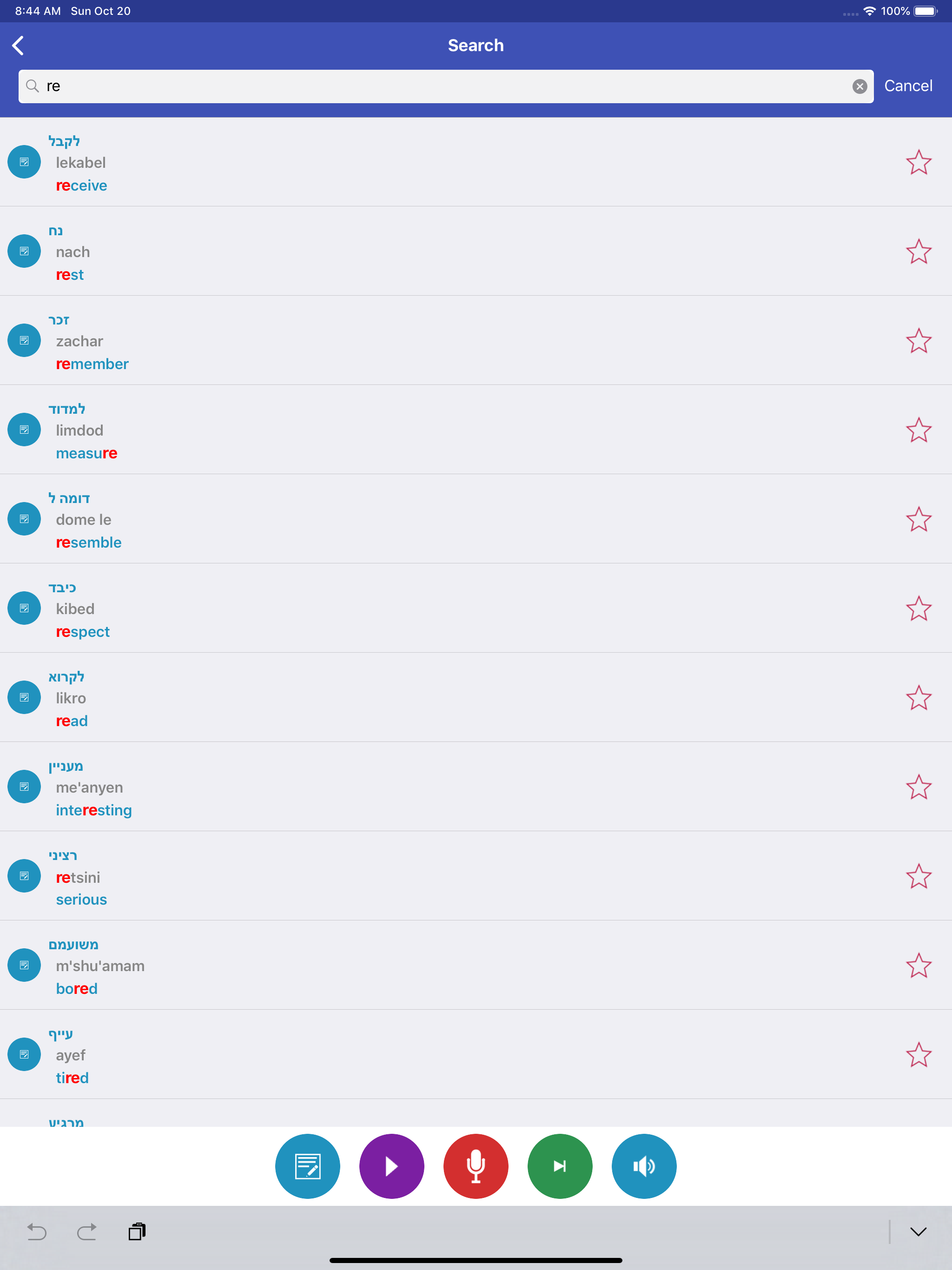 Learn Hebrew Daily screenshot 13