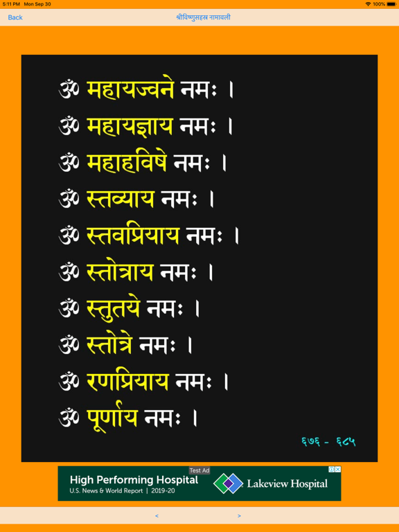 Vishnu Sahastranamavali iPad screenshot