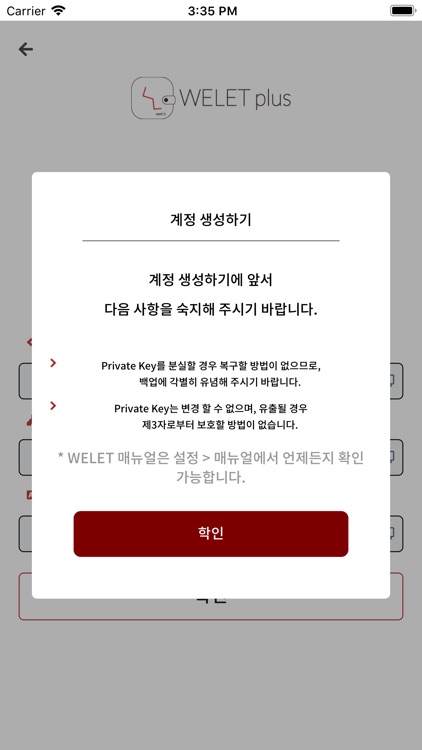 WELET PLUS screenshot-4