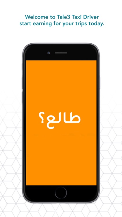 طالع للسائق