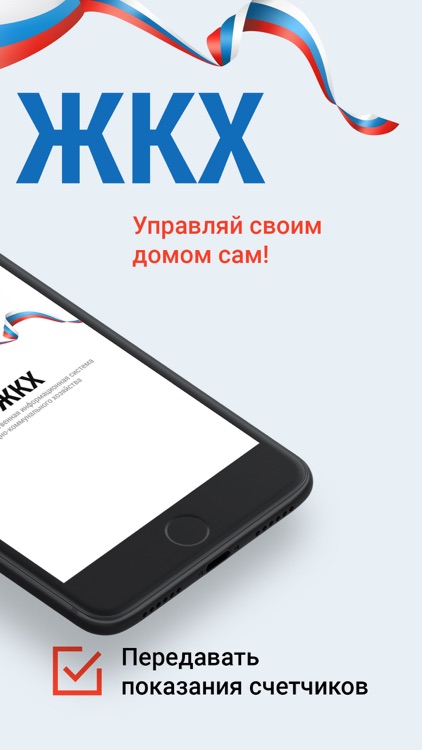 ГИС ЖКХ