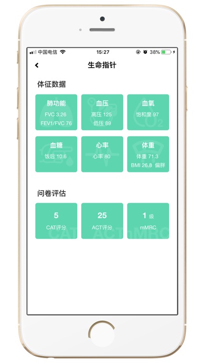 碧海慢病管理 screenshot-6