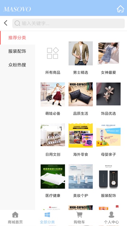 众想生活 screenshot-3