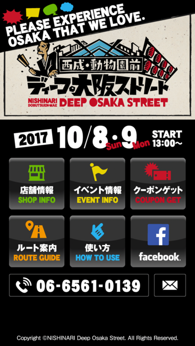 DEEP OSAKA STREETのおすすめ画像1