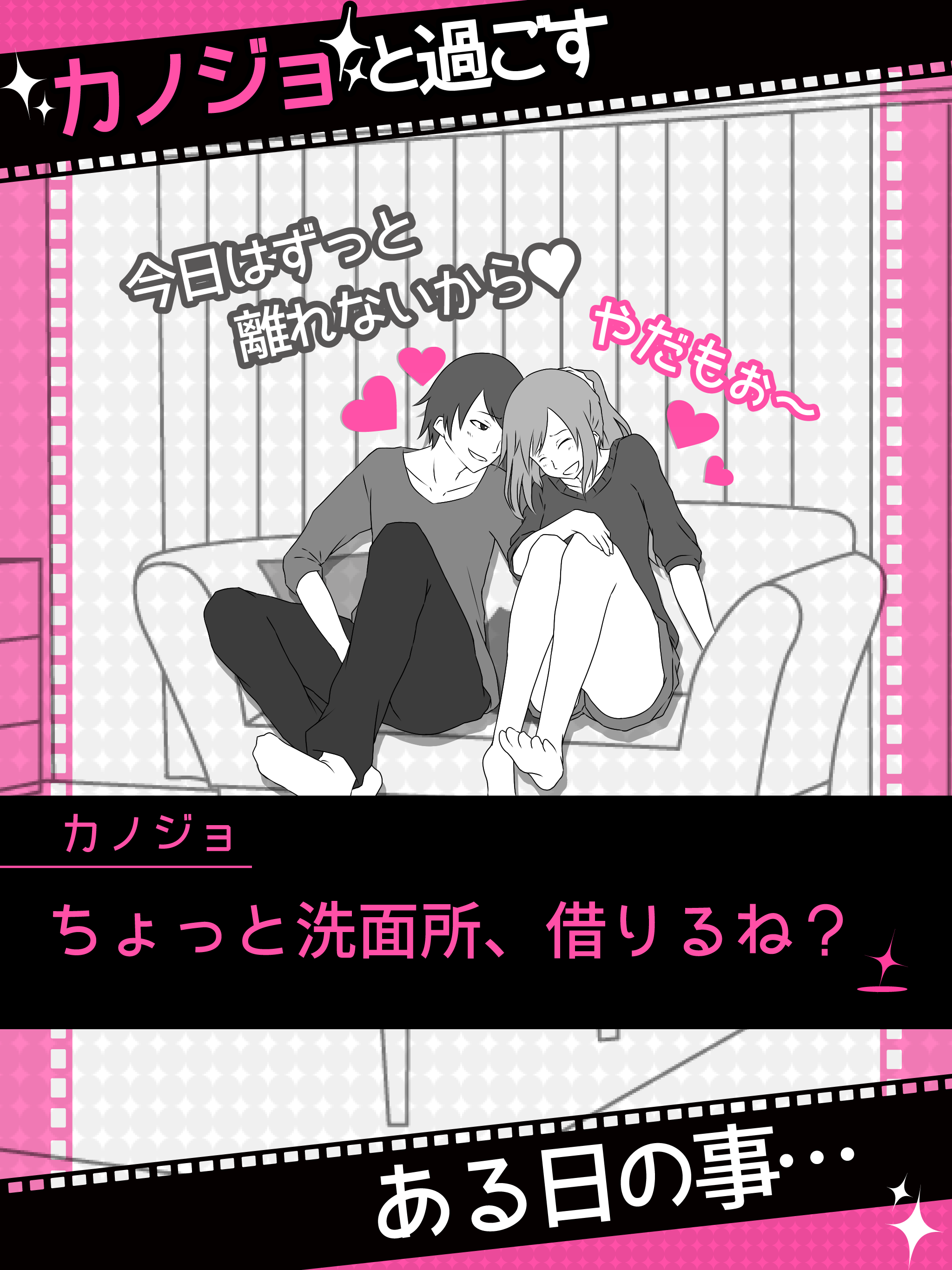 フラれ回避