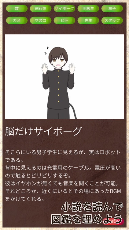 MOKINE SF短編集 screenshot-5