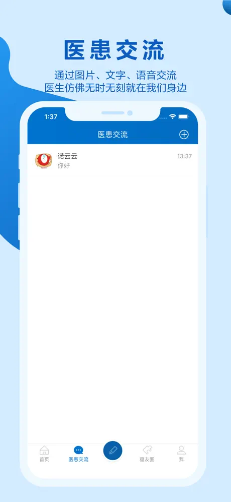 诺云糖