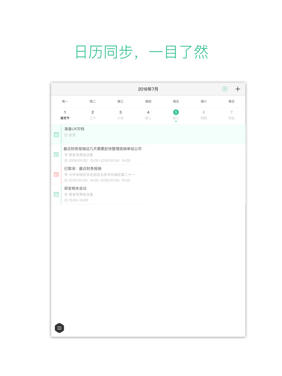 Screenshot #6 pour BeMail