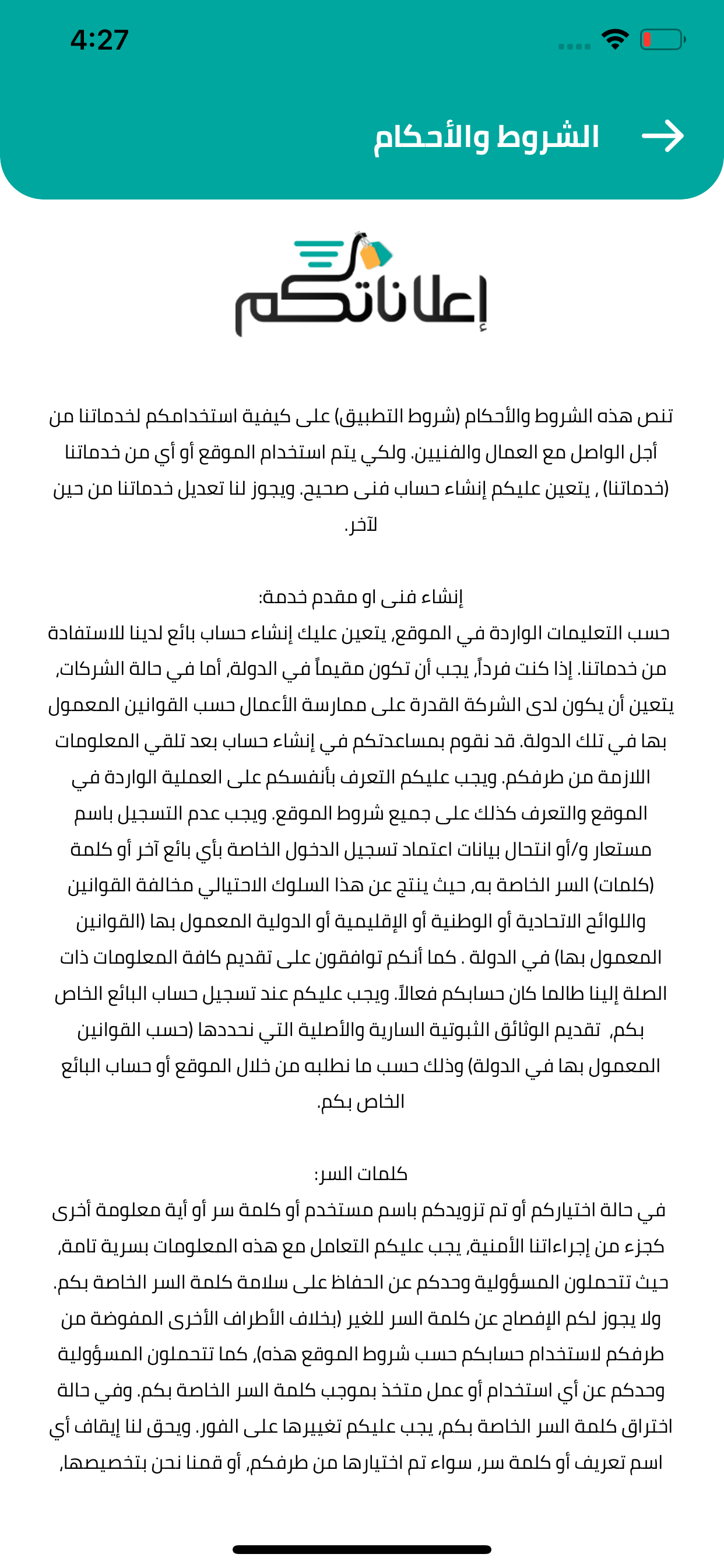 اعلاناتكم