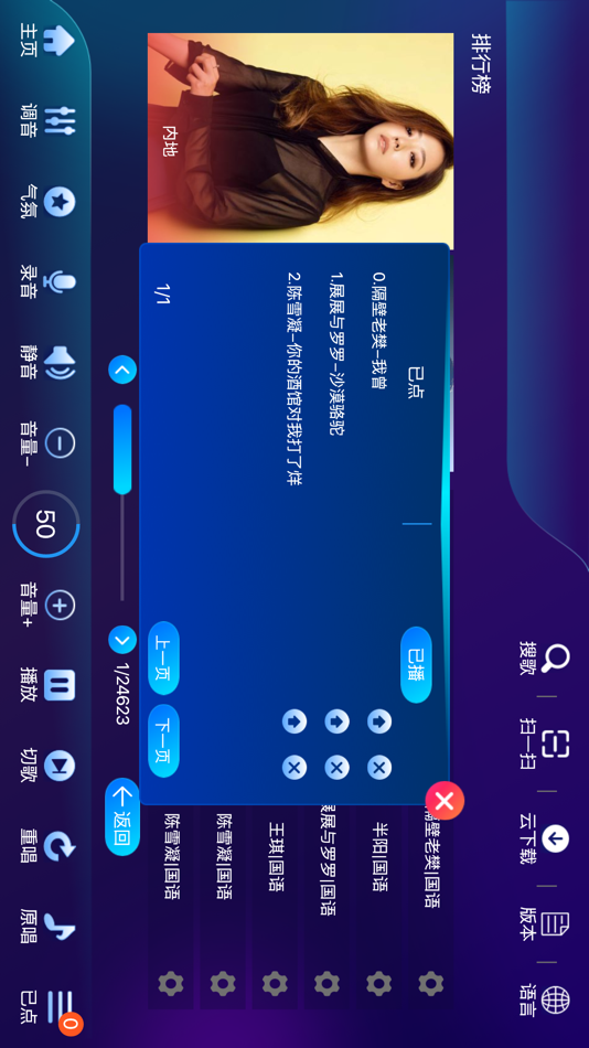 #6. 蓝标点歌 (iOS) 由: 健文 潘