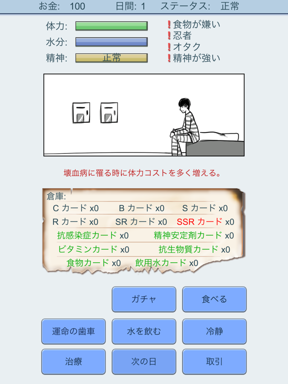 Screenshot #5 pour ガチャ人生