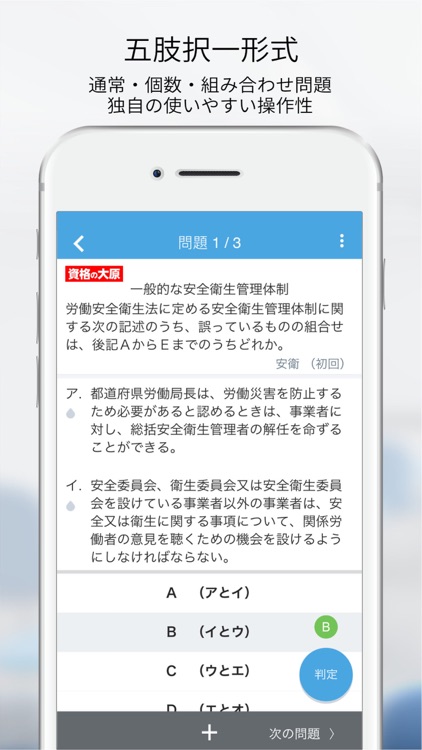 資格の大原 社労士トレ問2020 screenshot-5