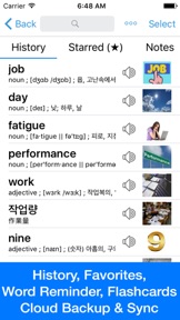 Korean Dictionary - Dict Box screenshot