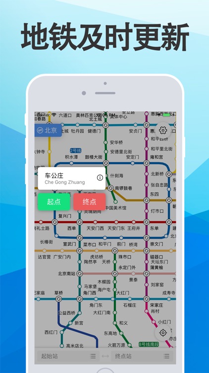 全国地铁-地铁通线路查询换乘易通行 screenshot-3