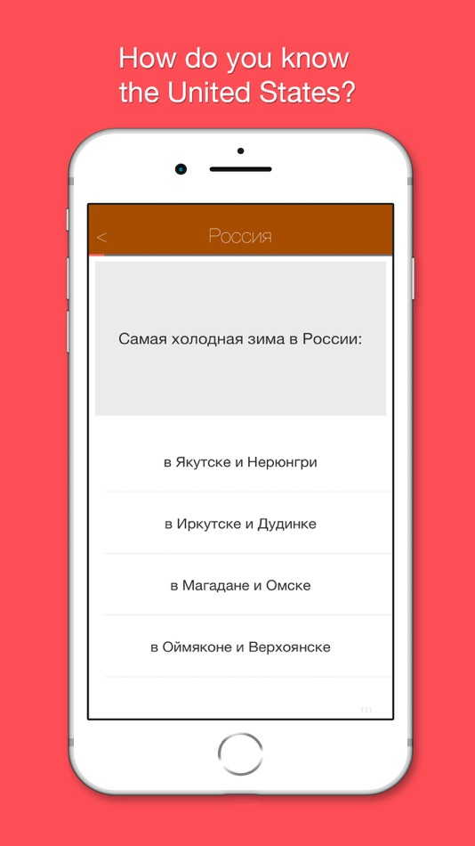#6. Geo Quiz Game 6 in 1 (iOS) 由: Igor Samtsevich