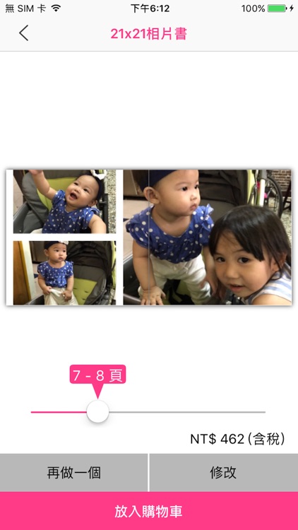 健豪雲端編輯 screenshot-3