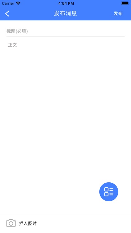 学校传染病监测—班主任端 screenshot-4