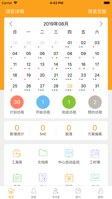 O-Trial Plus Screenshot