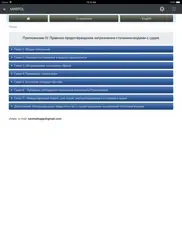 cmate - marpol ipad resimleri 4
