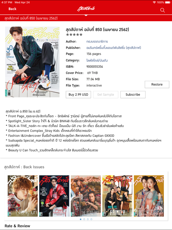 Screenshot #5 pour Sudsapda e-Magazine
