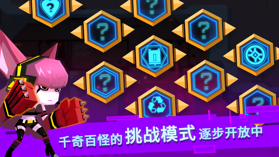 比特小队 Screenshot