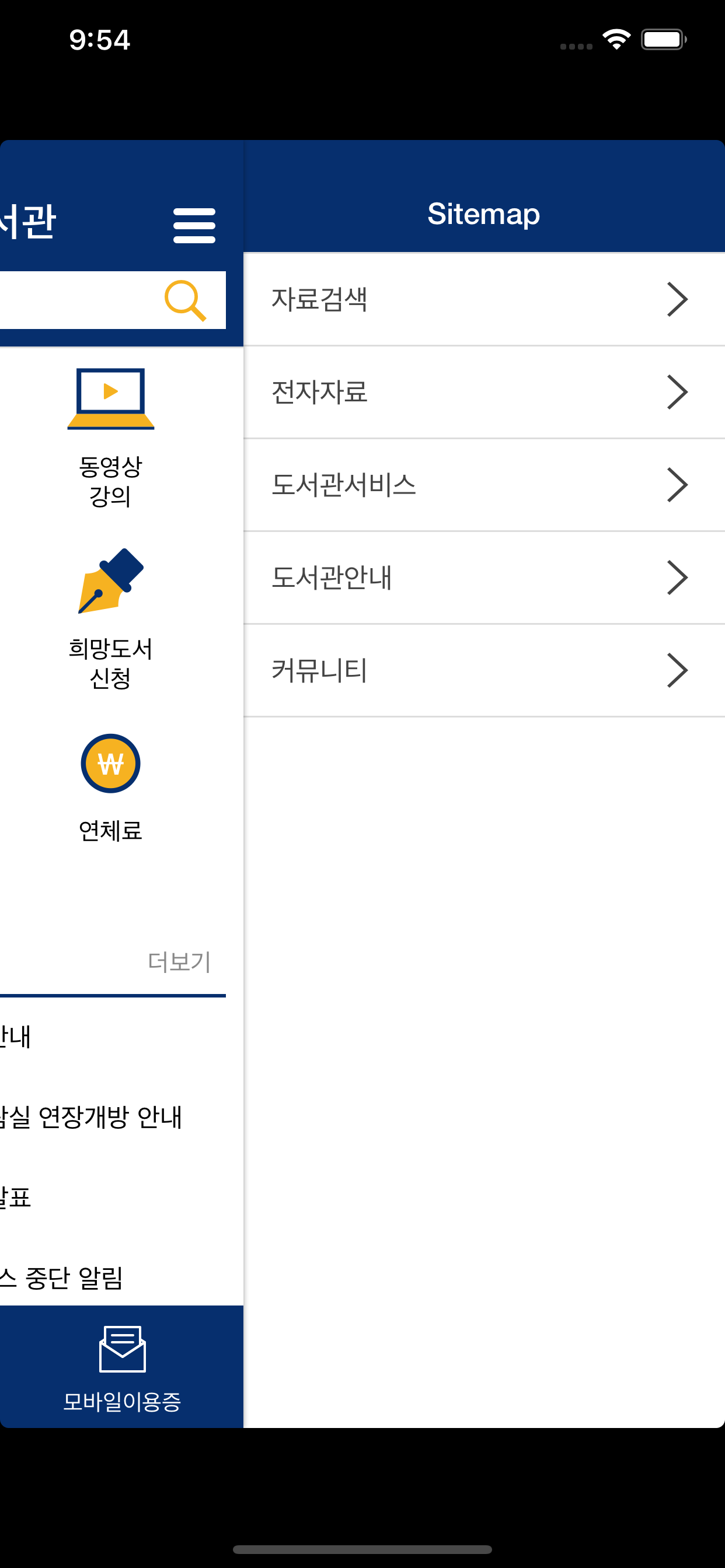 수원대학교 중앙도서관