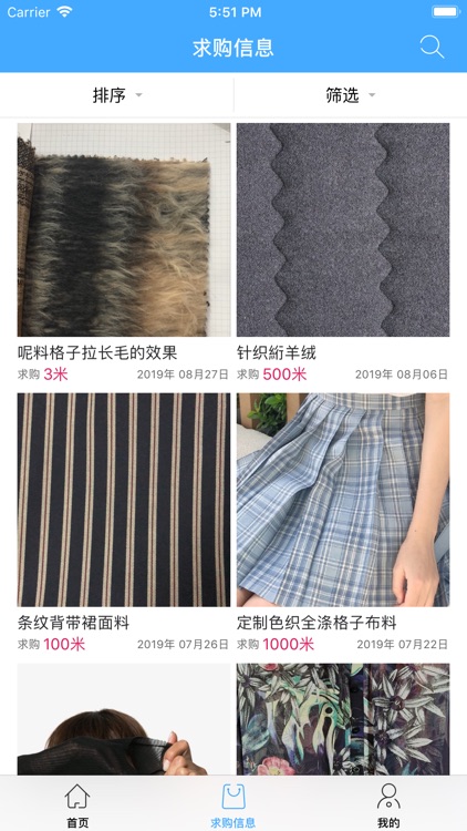 优料宝-服装面料专业交易平台