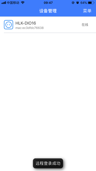 Screenshot #2 pour HLK-DIO16